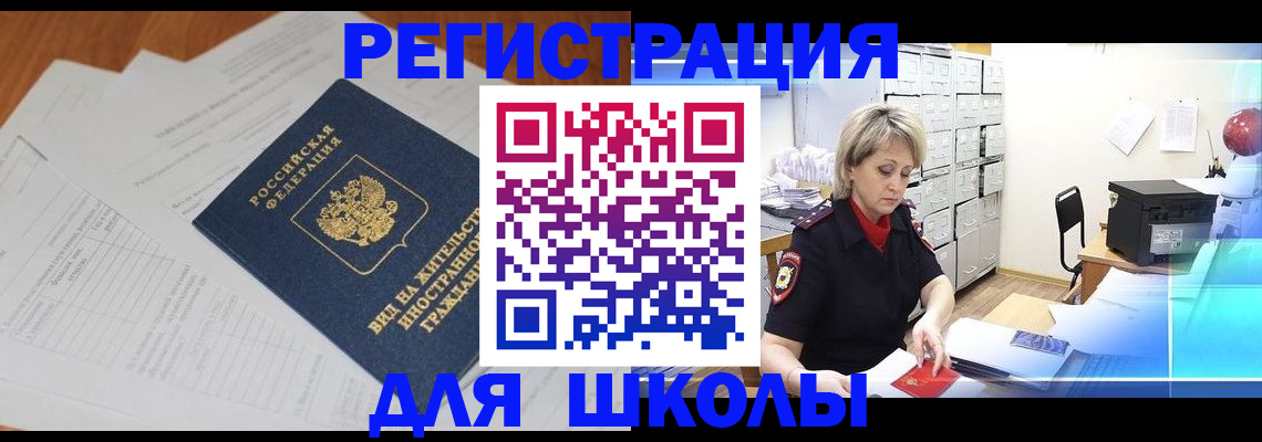 прописка для военкомата в Омской области