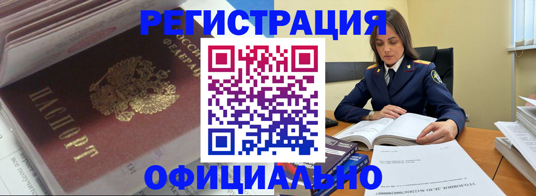 прописка поиск в Омской области