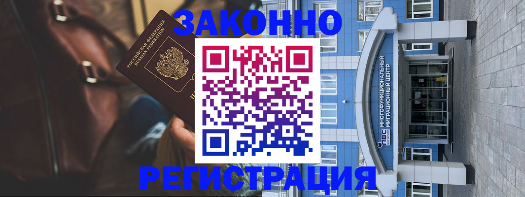 где прописаться в Омской области