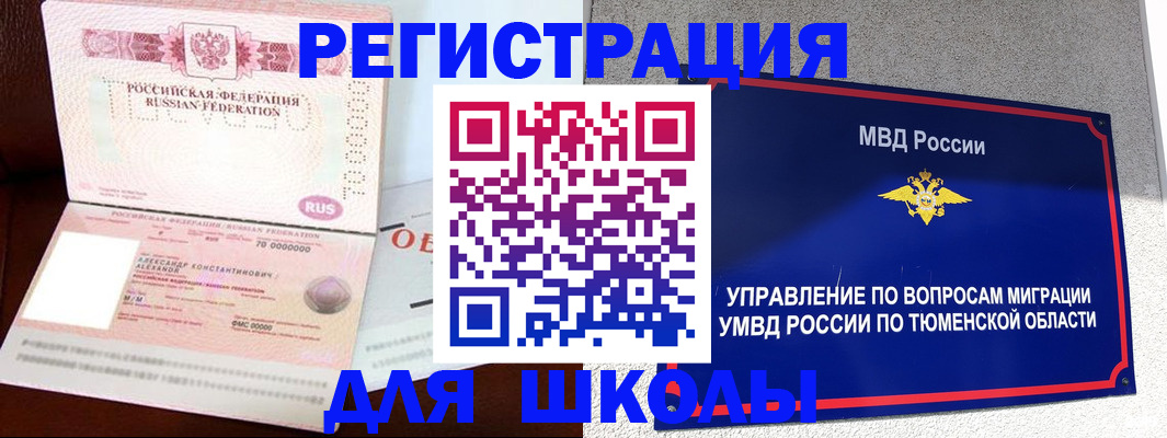 прописка в квартире в Омской области